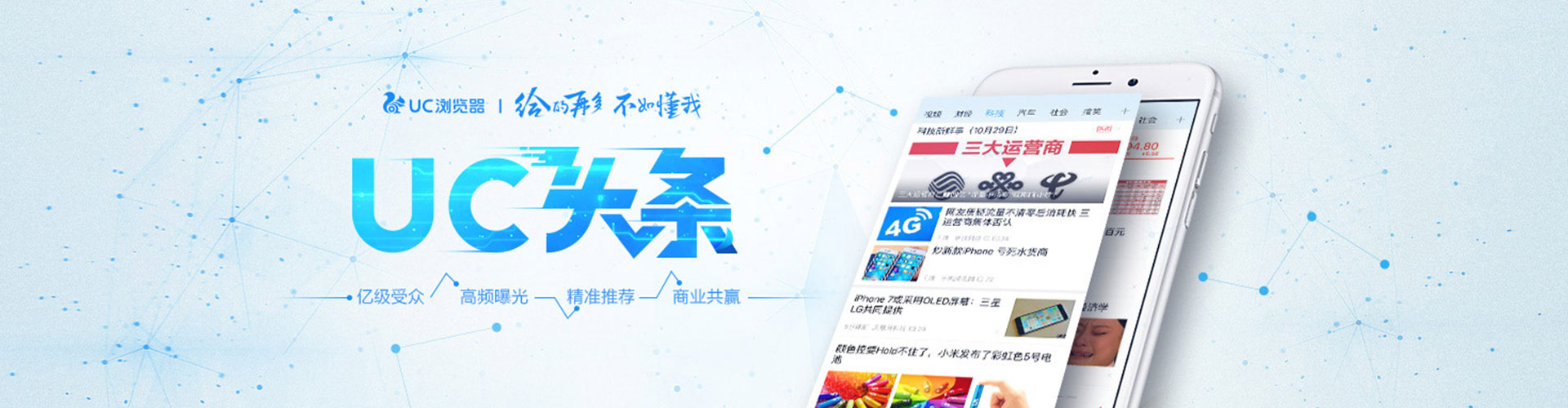青县百度信息流