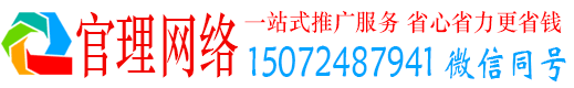 青县官理信息流广告