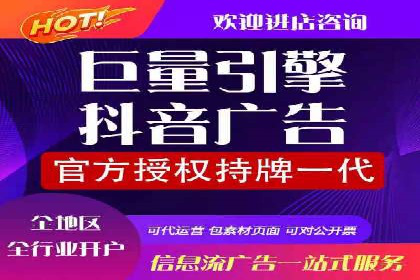 抖音信息流广告助力商家实现销售增长的真实案例
